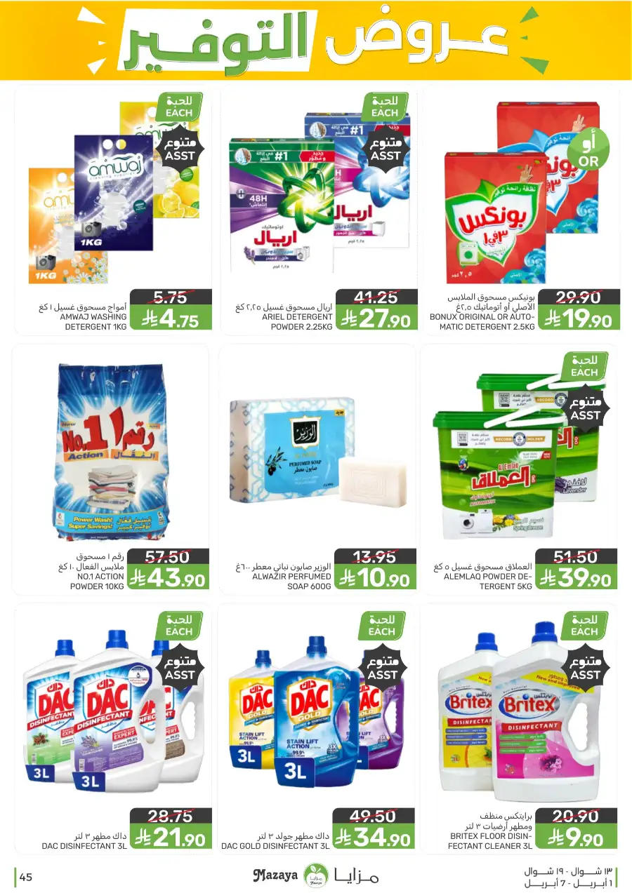 Mazaya Food Qatif & Saihat | Weekly Savings Offers April 1-7